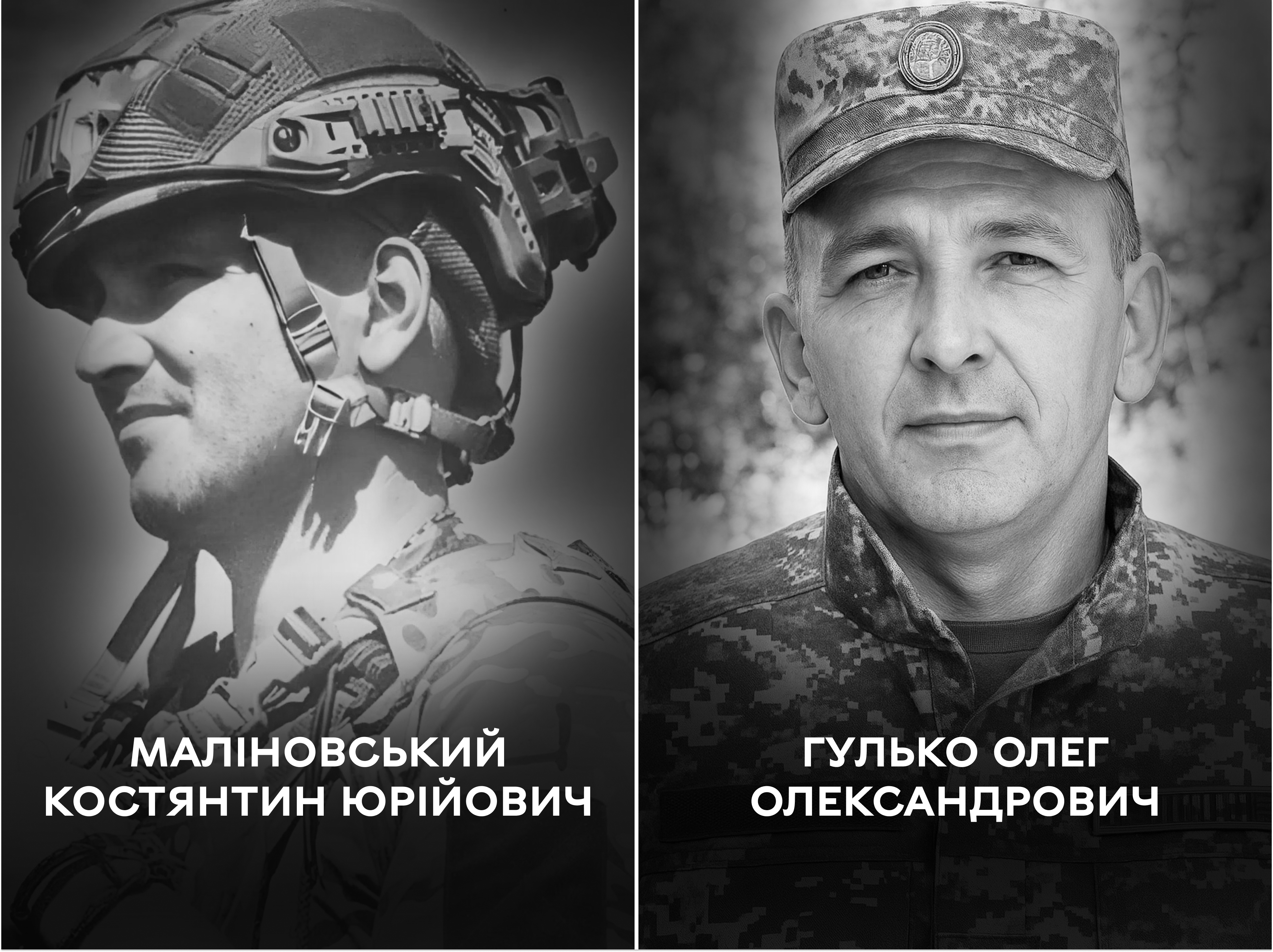 Вінницька громада 24 жовтня проводжає у вічність двох оборонців України – Костянтина Маліновського та Олега Гулька
